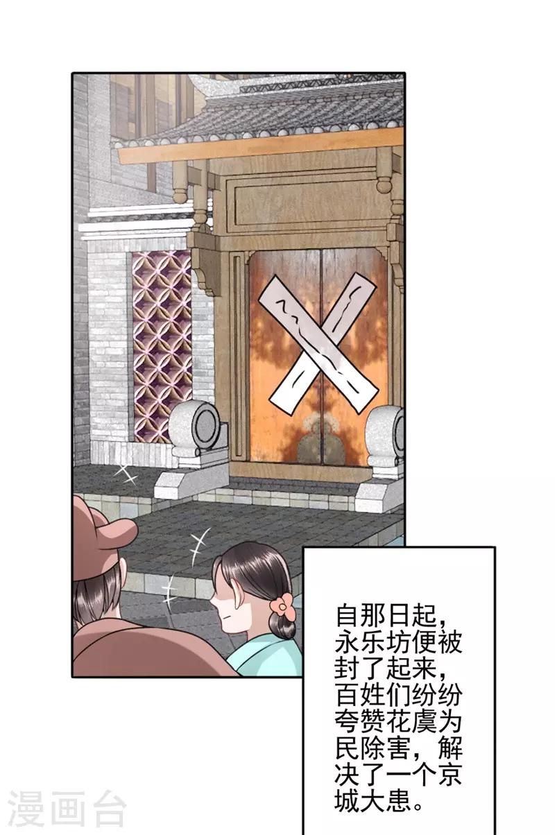 第93话 来求姻缘-第100话