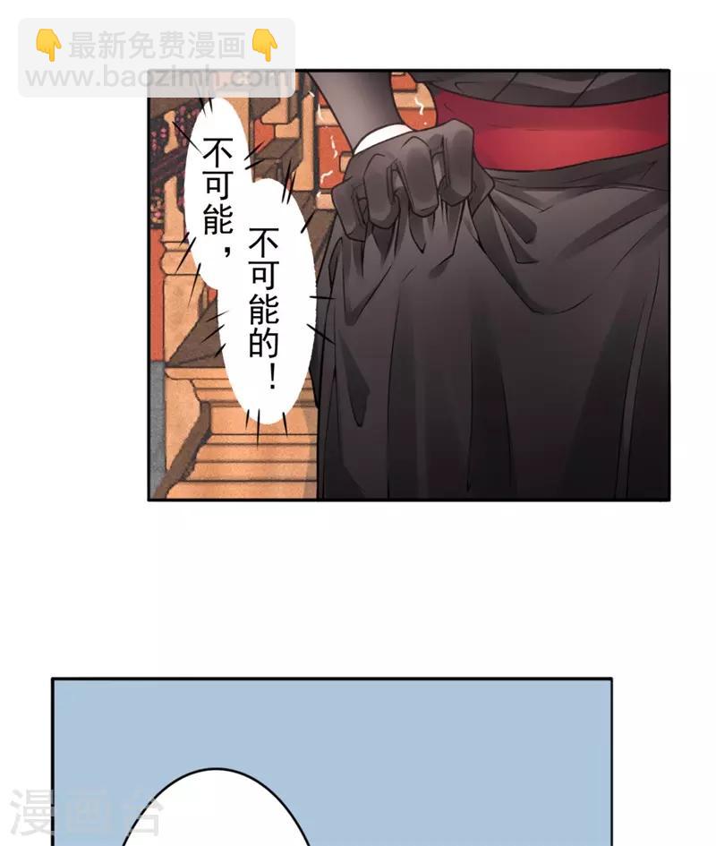 第93话 来求姻缘-第100话