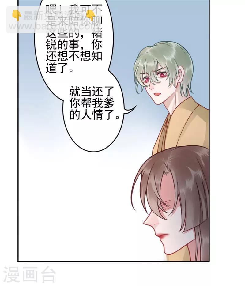 第93话 来求姻缘-第100话
