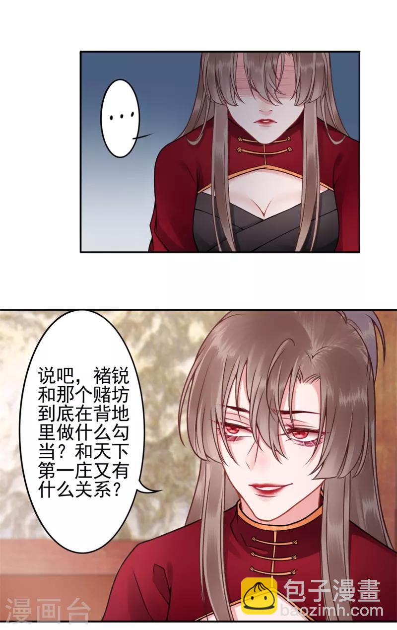第93话 来求姻缘-第100话