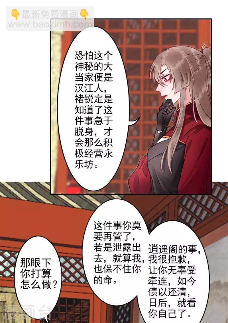 第93话 来求姻缘-第100话