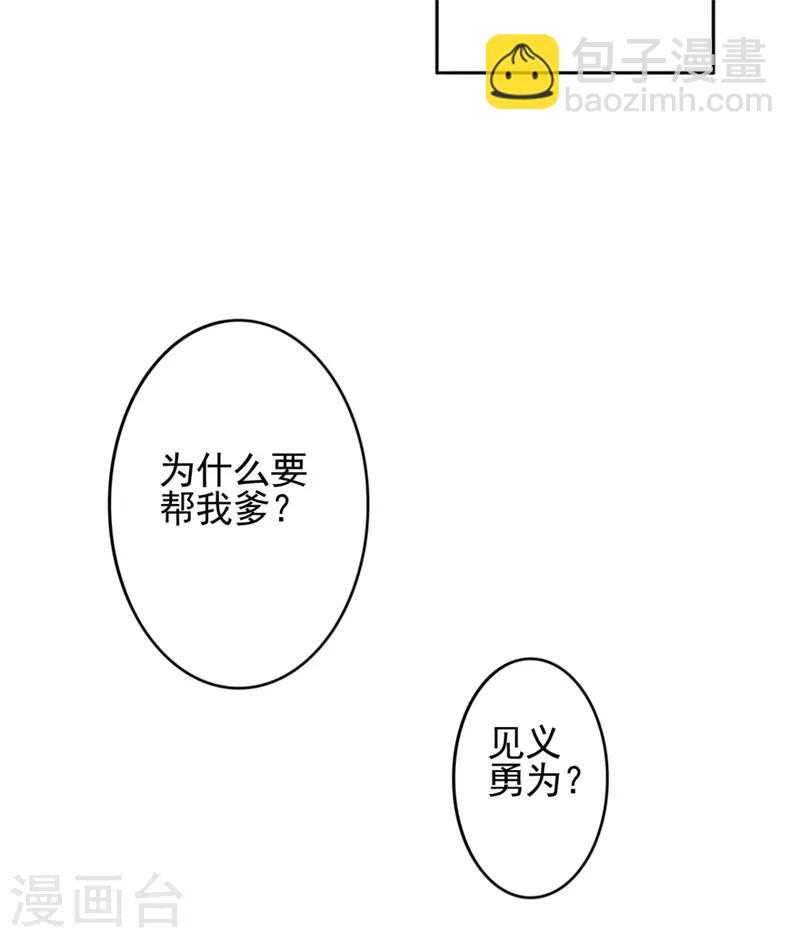 第93话 来求姻缘-第100话