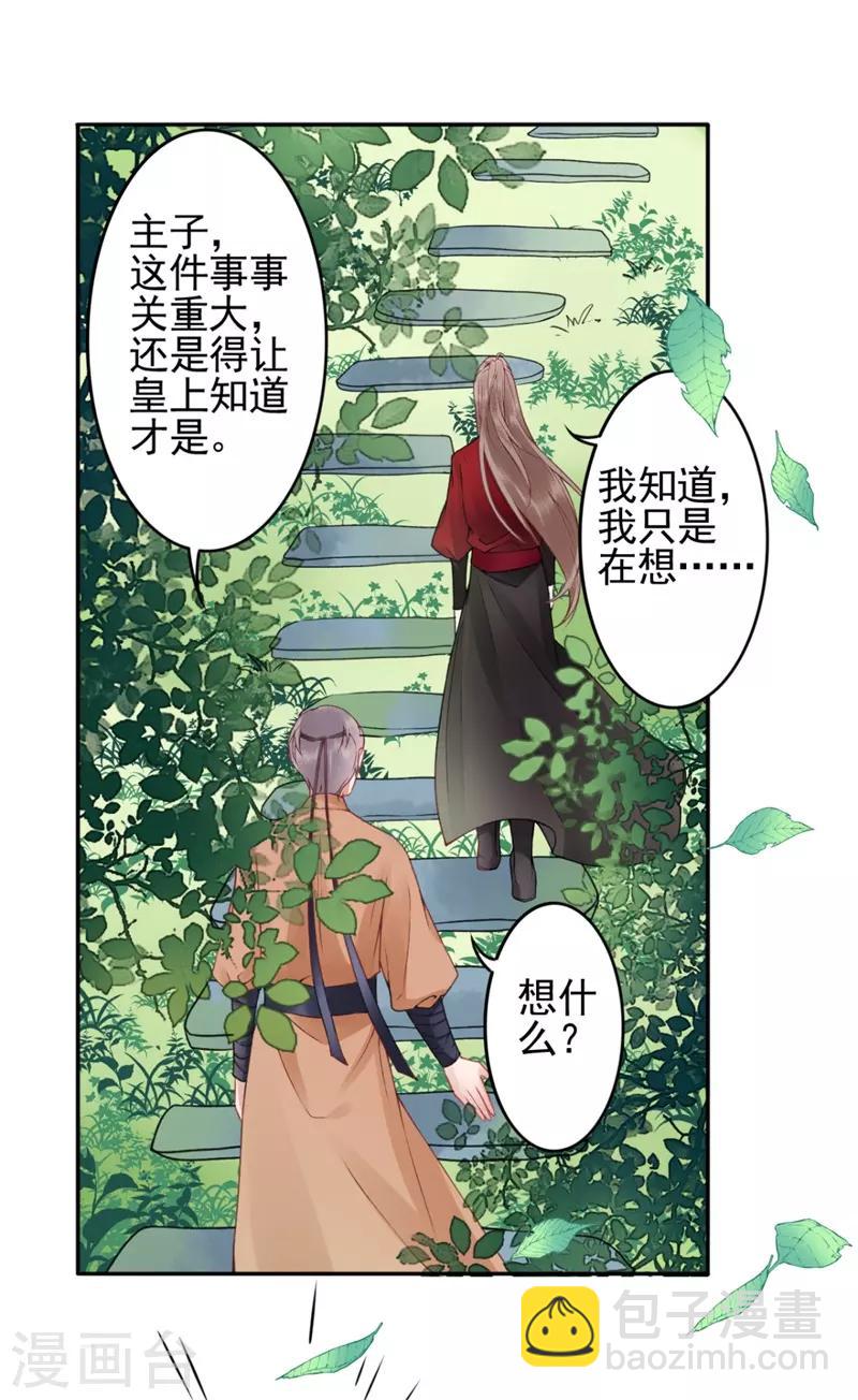 第93话 来求姻缘-第100话