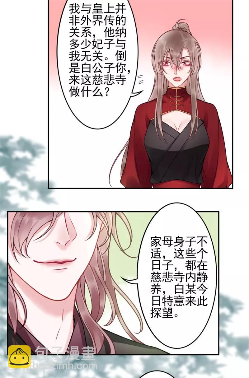 第93话 来求姻缘-第100话