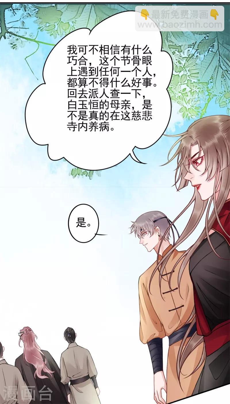 第93话 来求姻缘-第100话