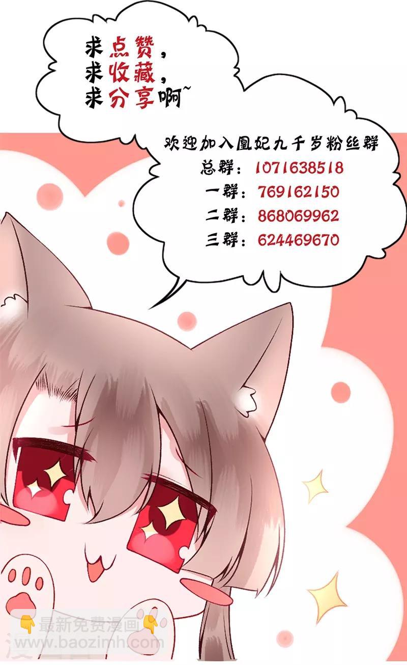 第93话 来求姻缘-第100话