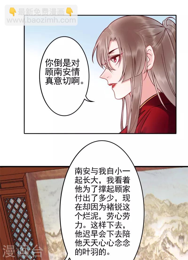 第93话 来求姻缘-第100话