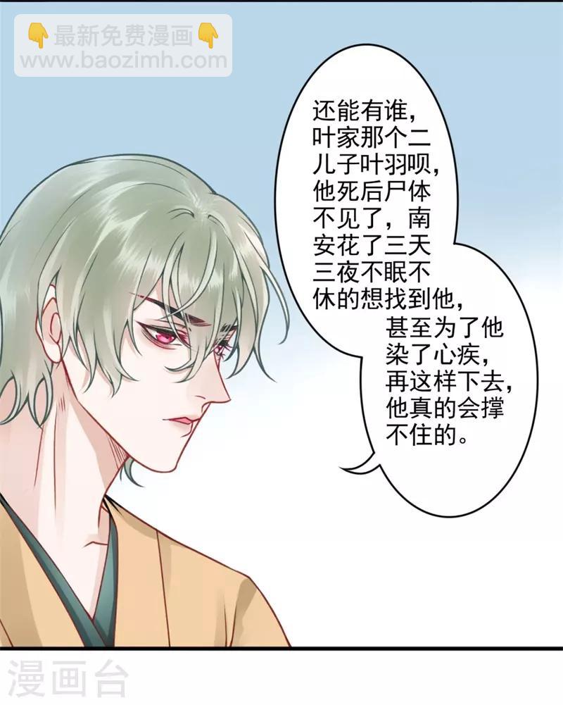 第93话 来求姻缘-第100话