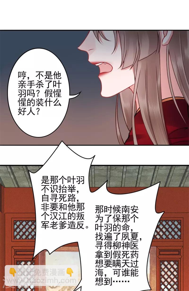 第93话 来求姻缘-第100话