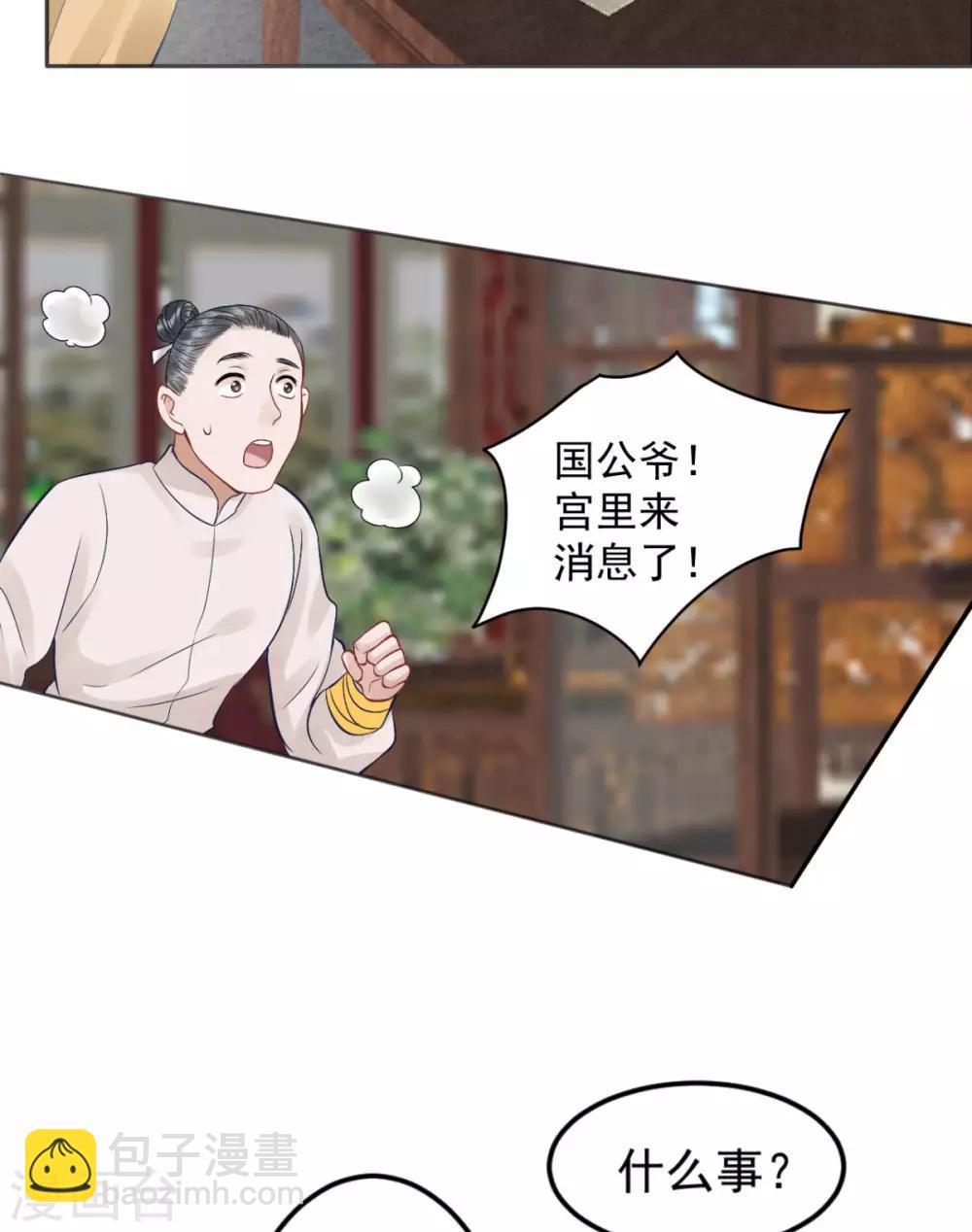 第95话 事发-第102话
