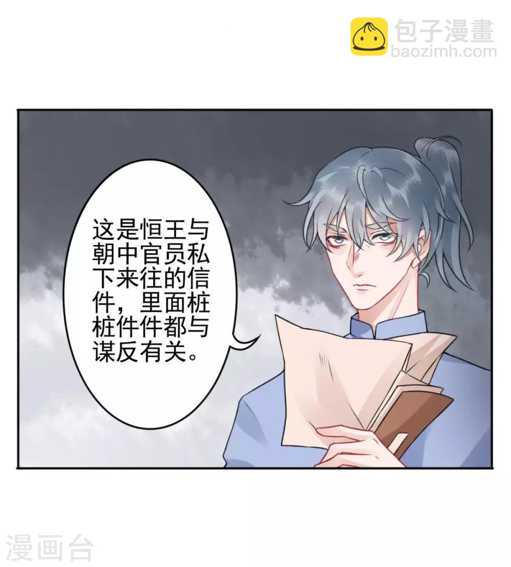 第95话 事发-第102话