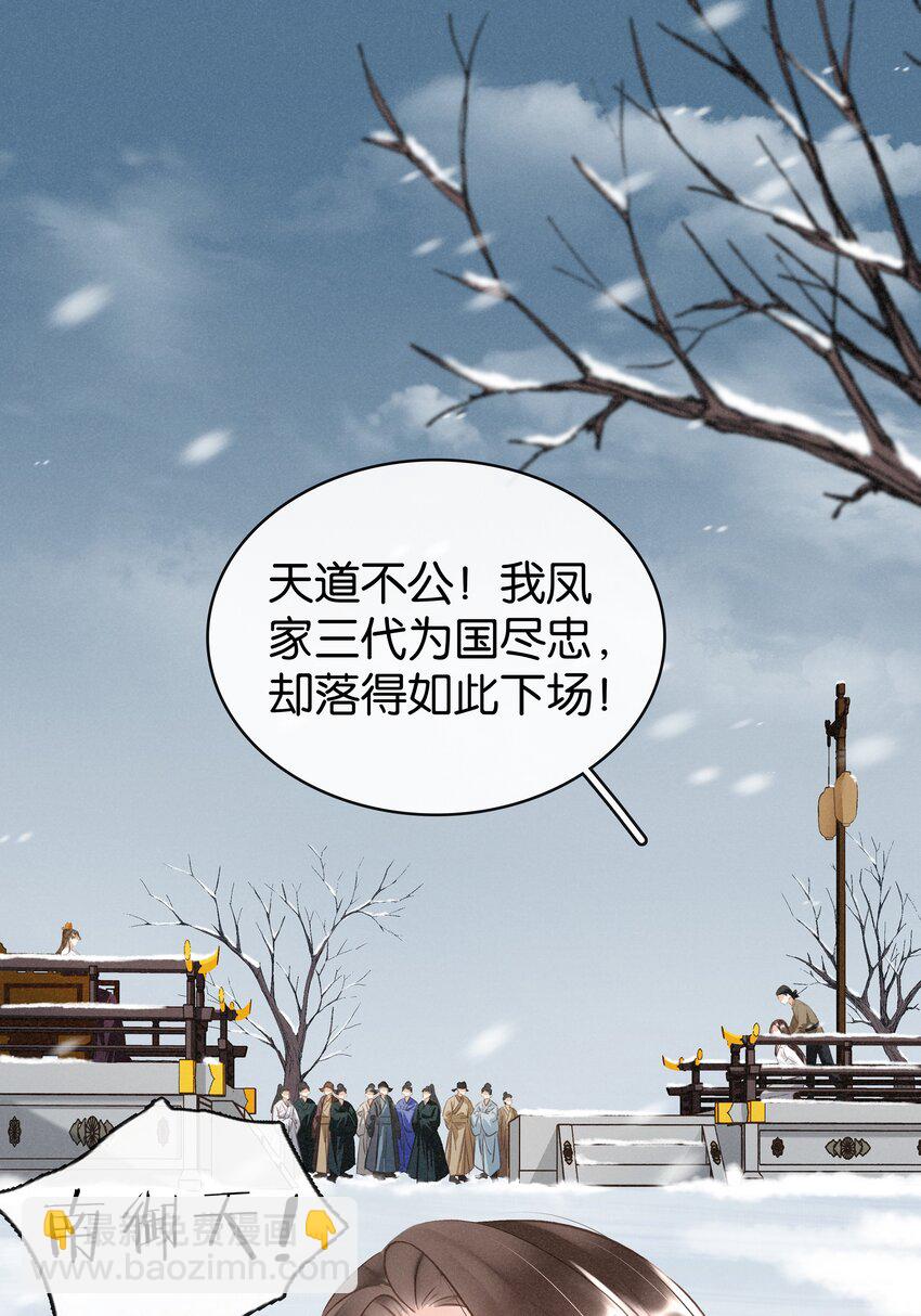 001 重生归来-第2话