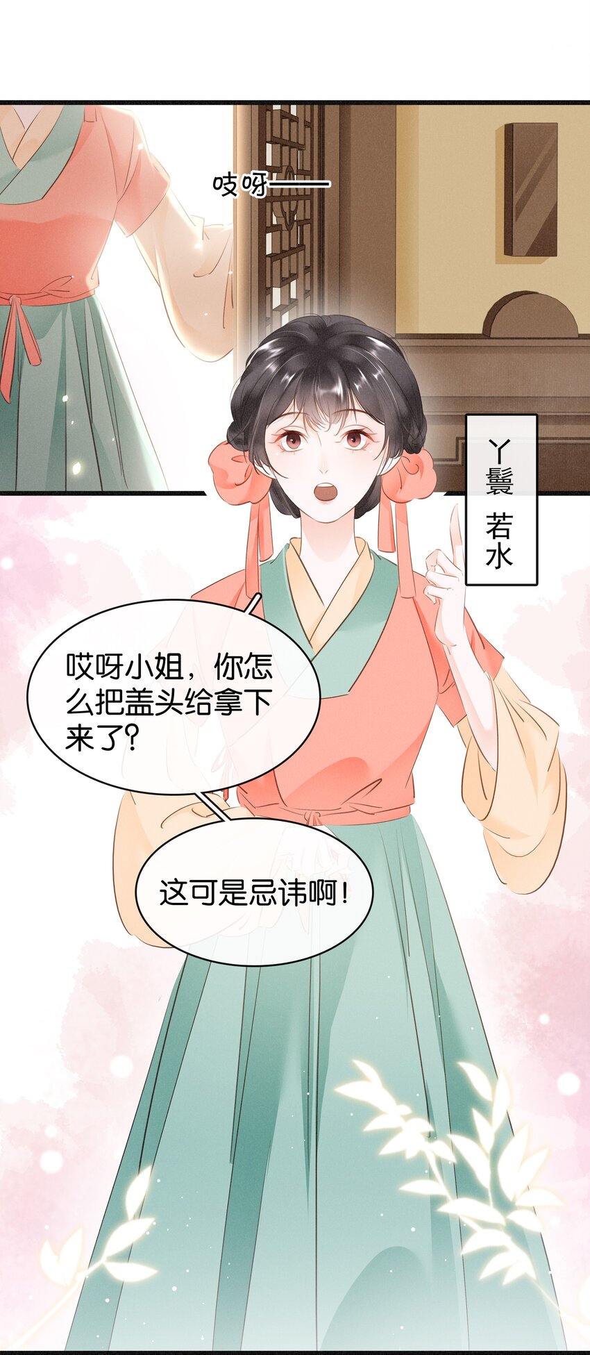 001 重生归来-第2话