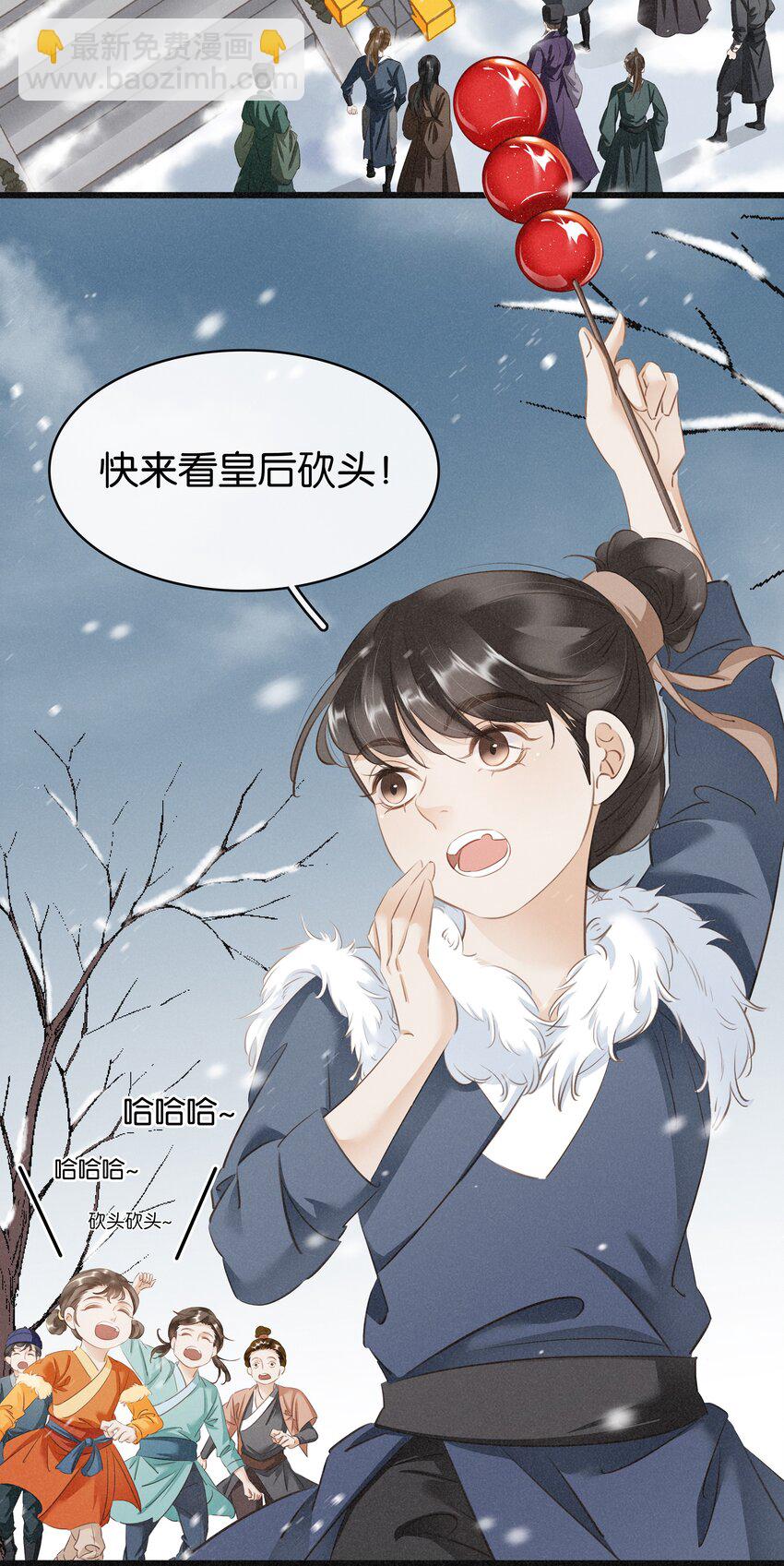 001 重生归来-第2话
