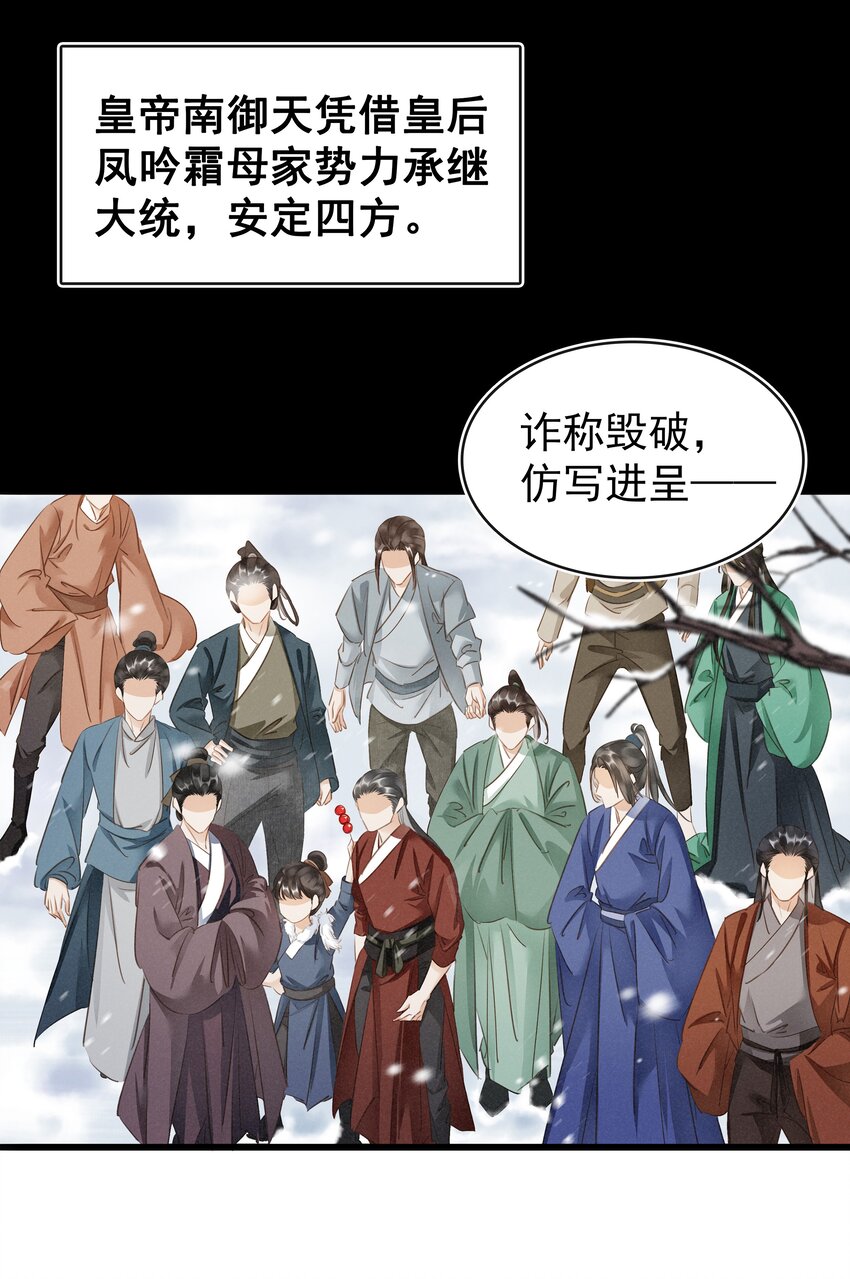 001 重生归来-第2话