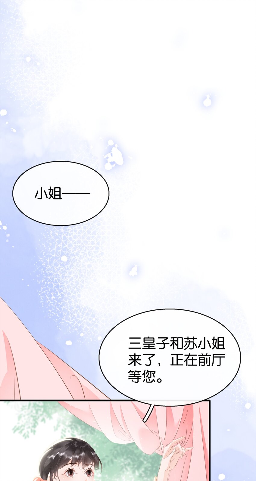 011 顺水推舟-第12话