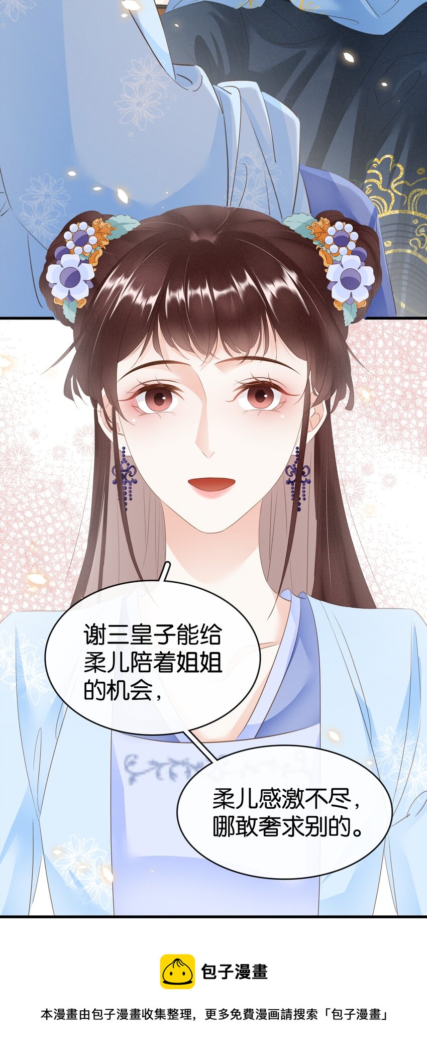 013 是敌是友(1/2)-第14话