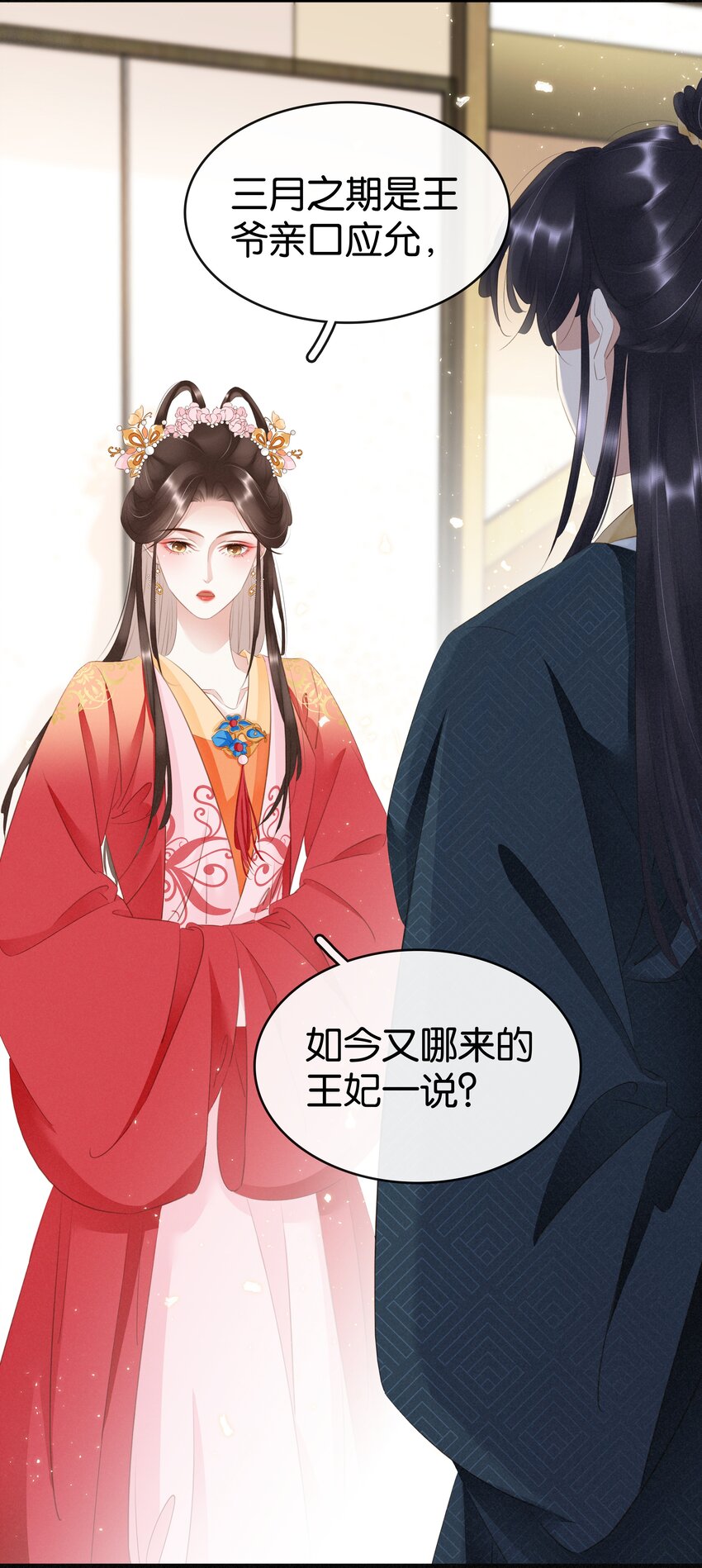013 是敌是友(1/2)-第14话