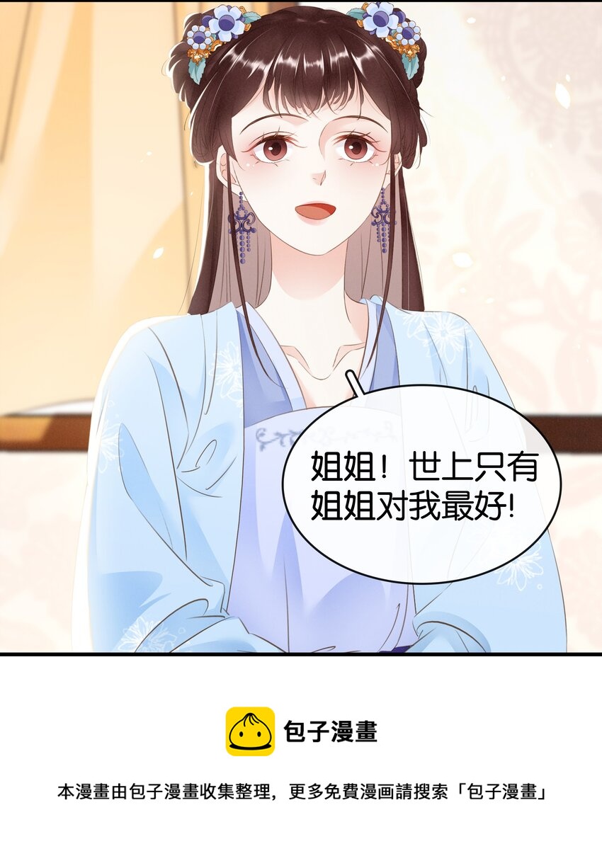 013 是敌是友(1/2)-第14话