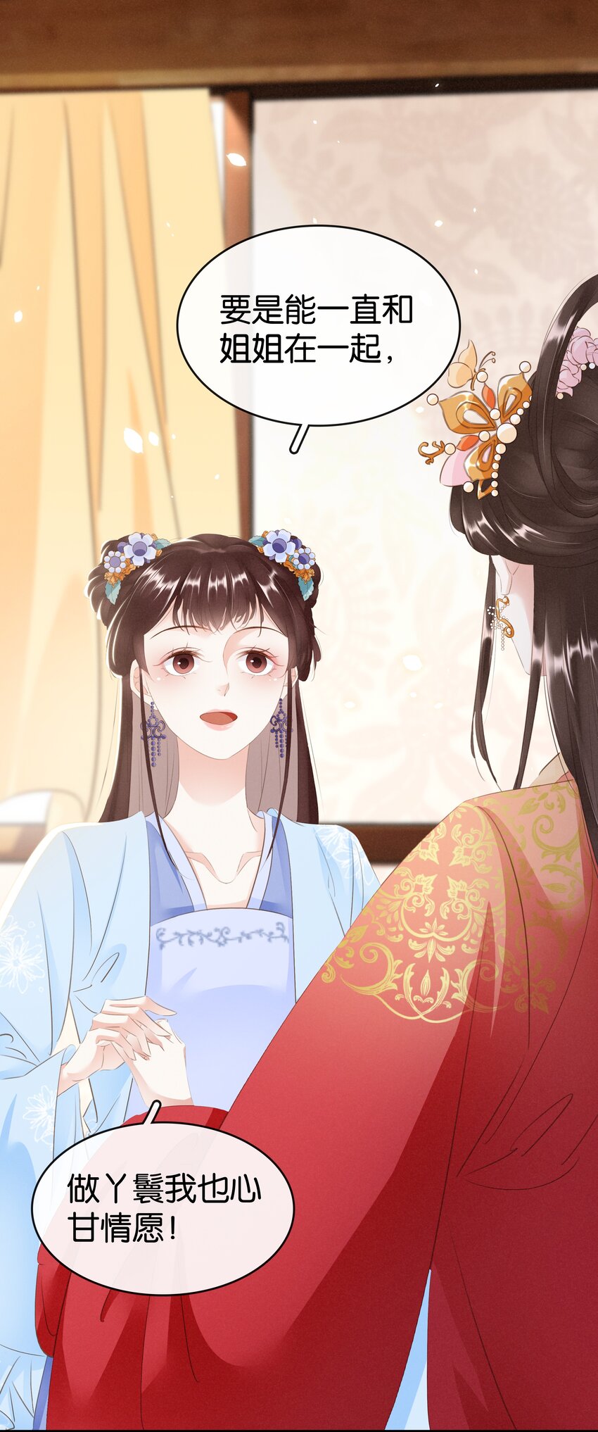013 是敌是友(1/2)-第14话