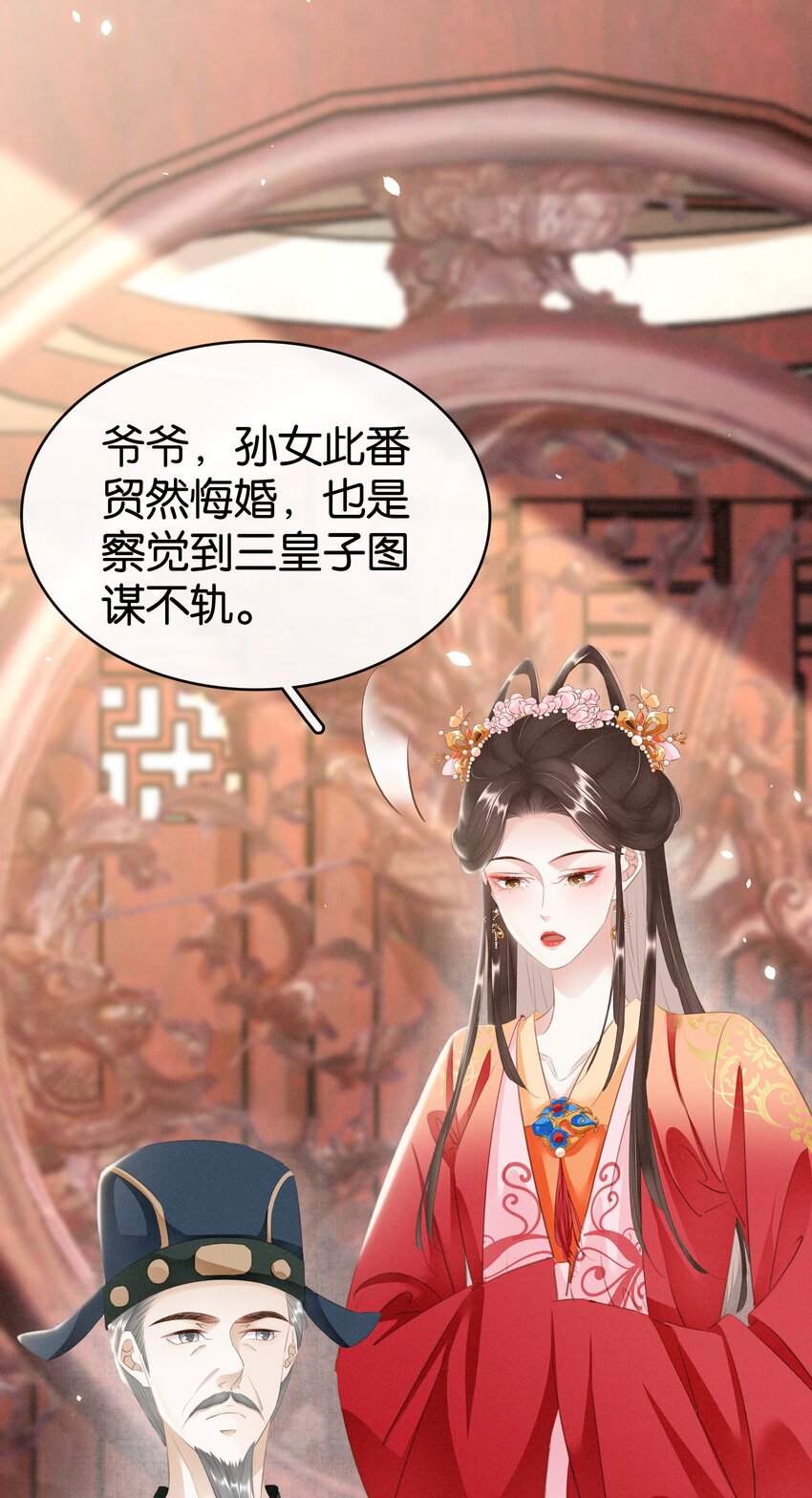 015 图谋不轨(1/2)-第16话