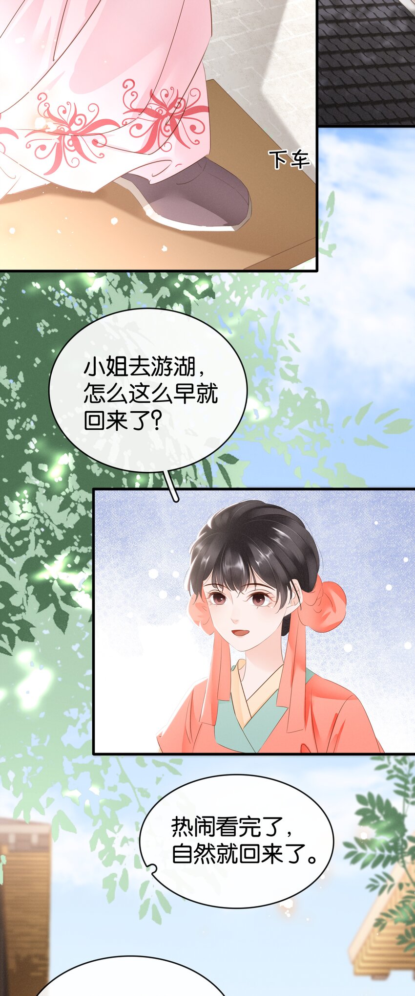 015 图谋不轨(1/2)-第16话