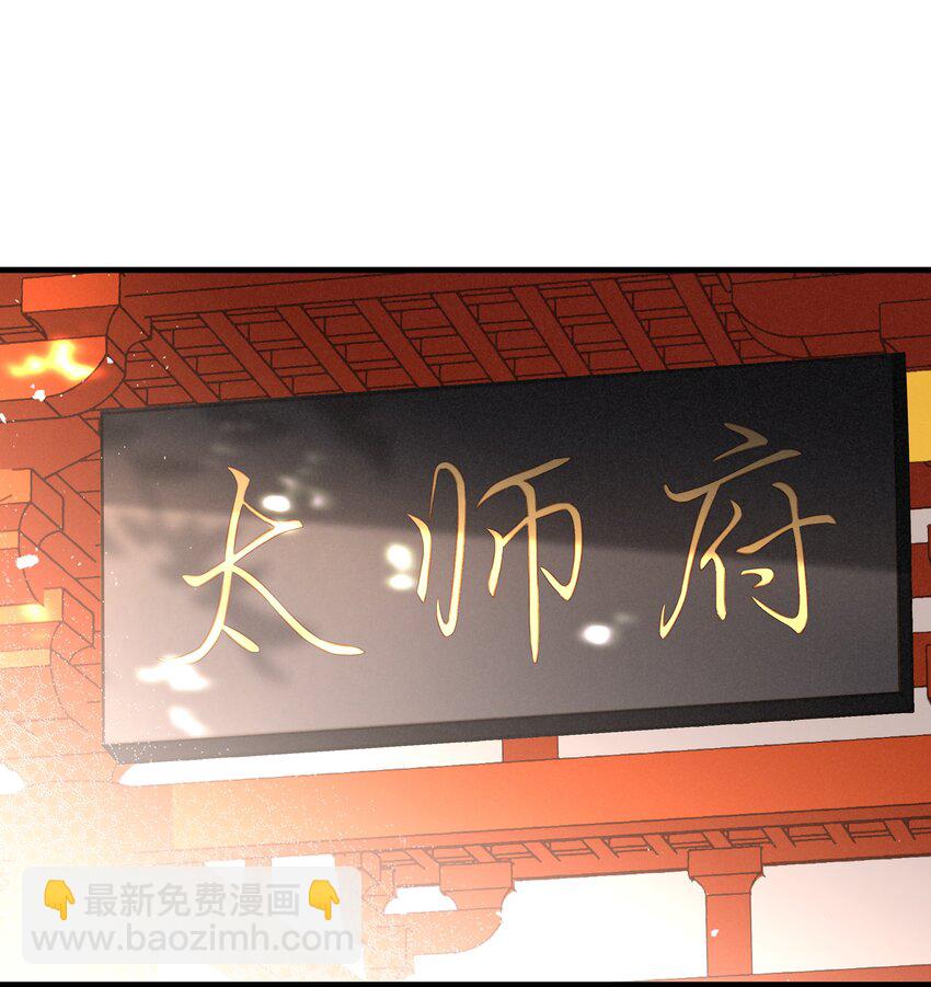 015 图谋不轨(1/2)-第16话