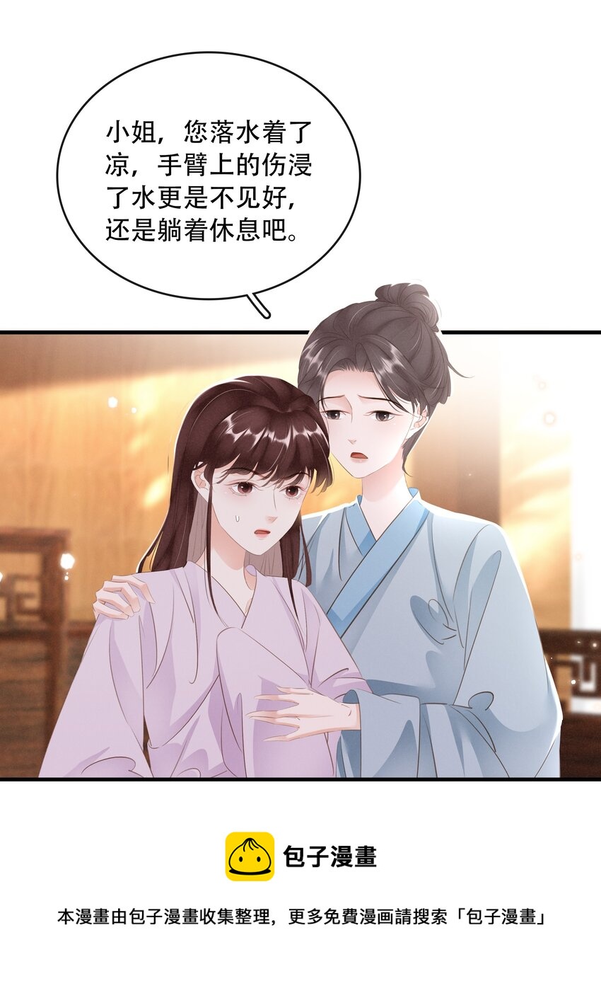 017 真正的姐妹(1/2)-第18话