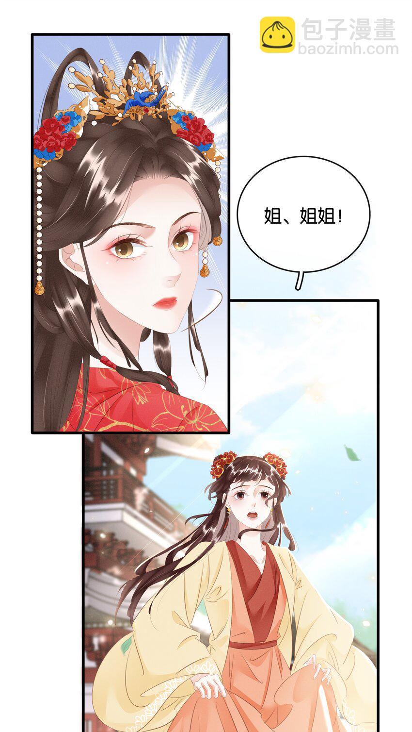 017 真正的姐妹(1/2)-第18话