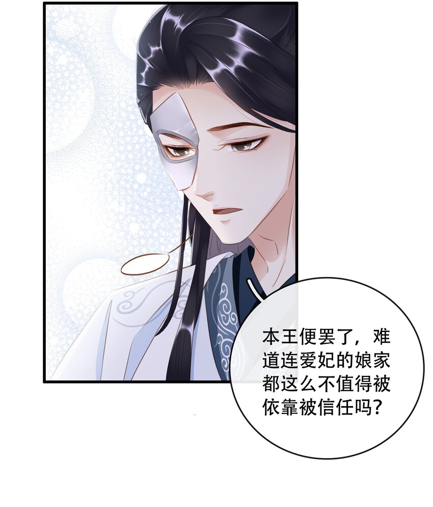021 信任与依靠-第22话