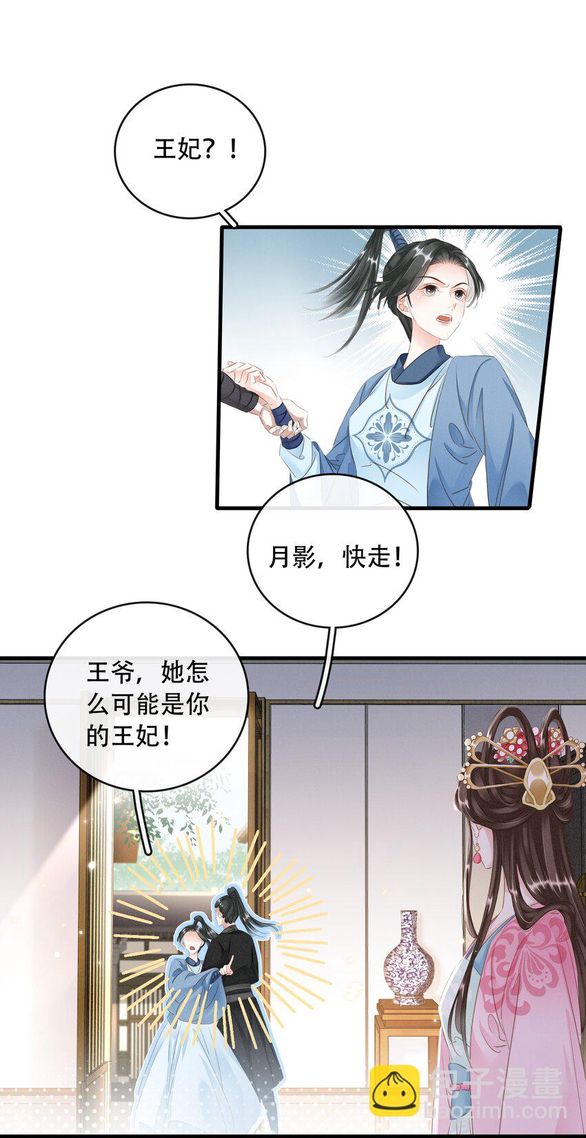 021 信任与依靠-第22话