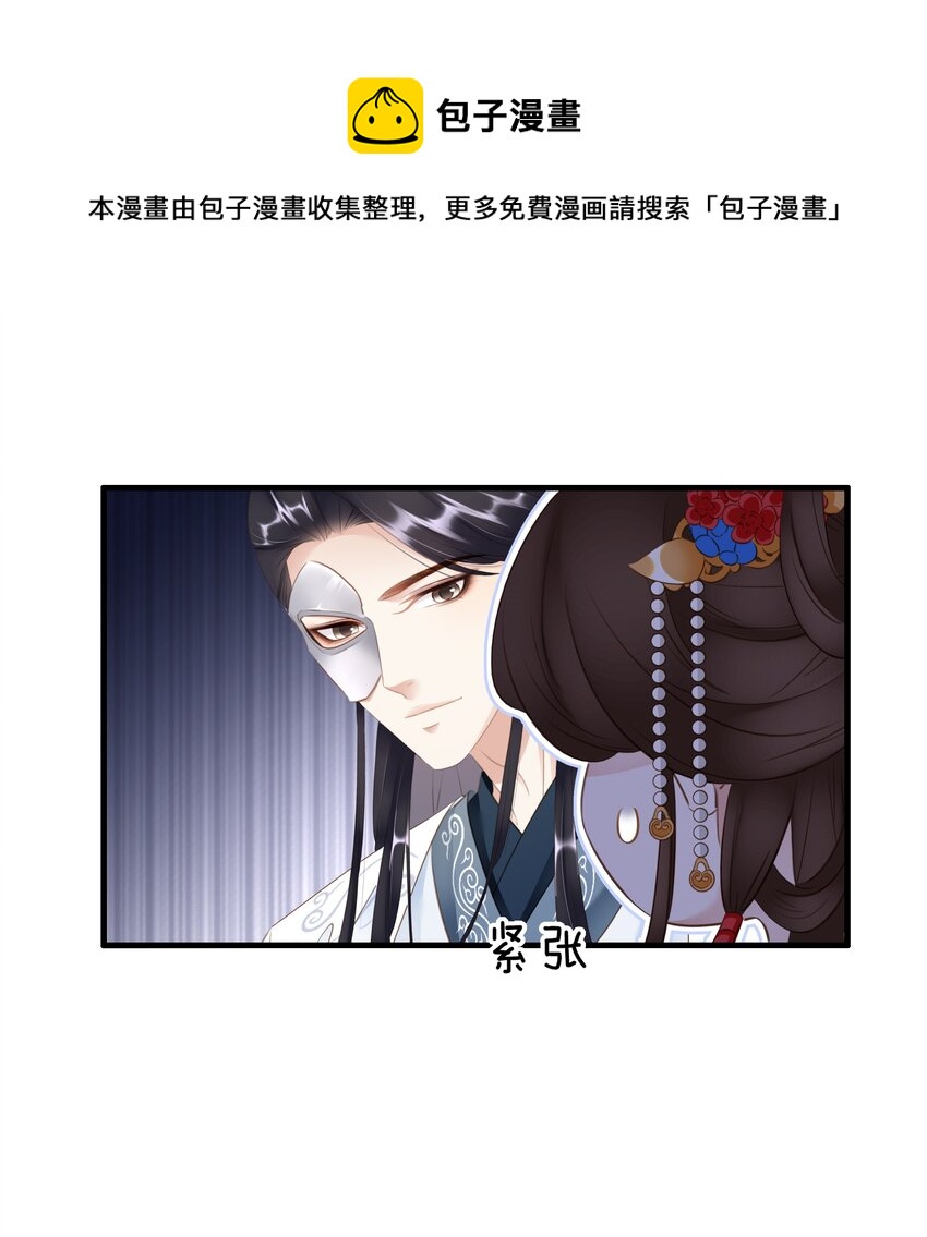021 信任与依靠-第22话