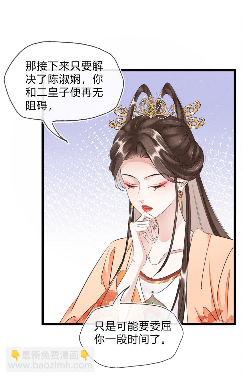 023 真心与假意-第24话