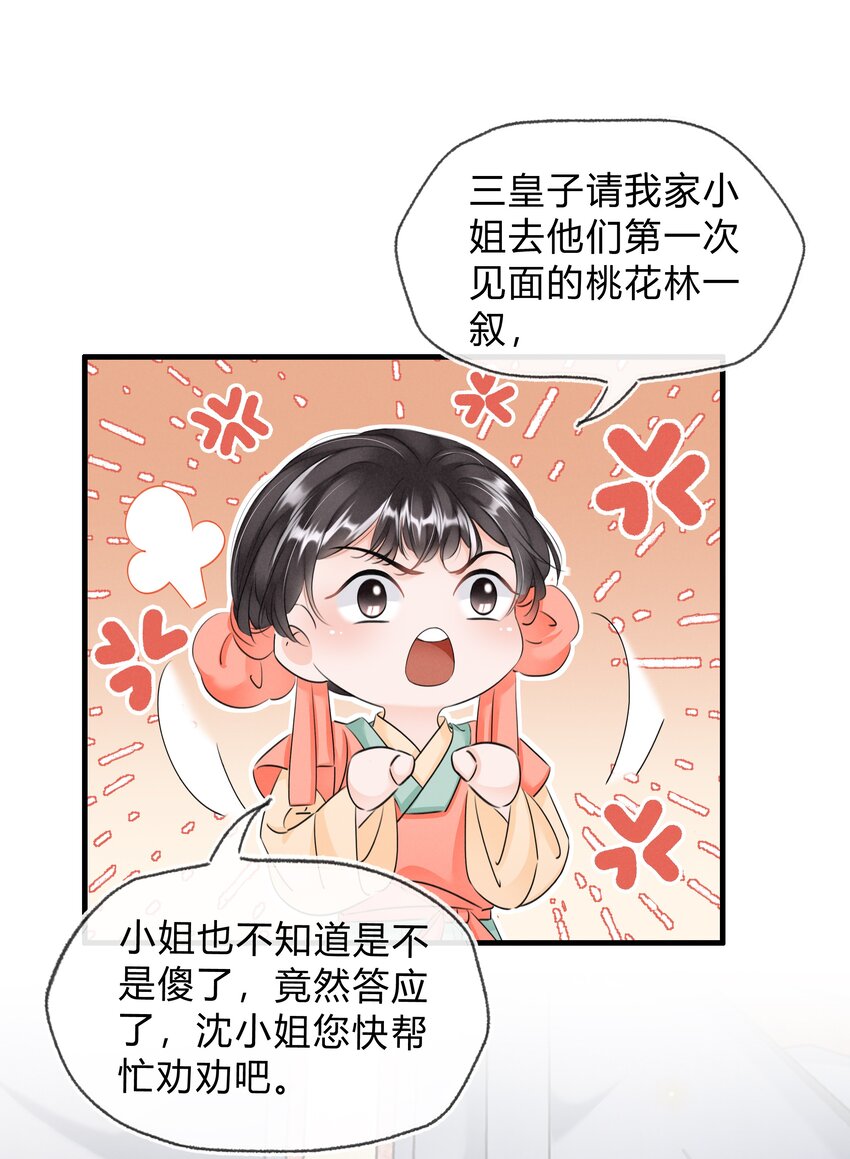 027 只身涉险-第28话
