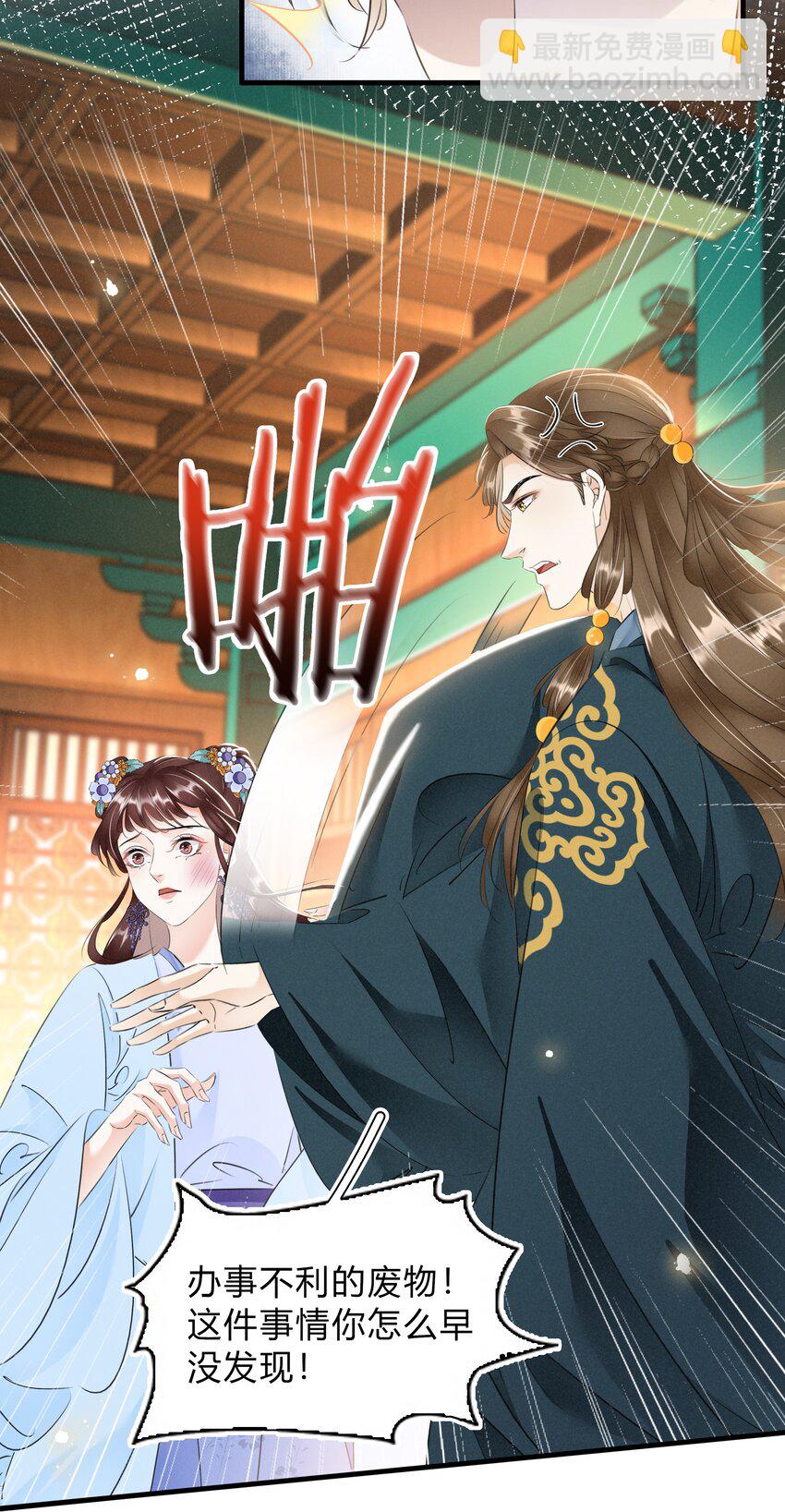 027 只身涉险-第28话