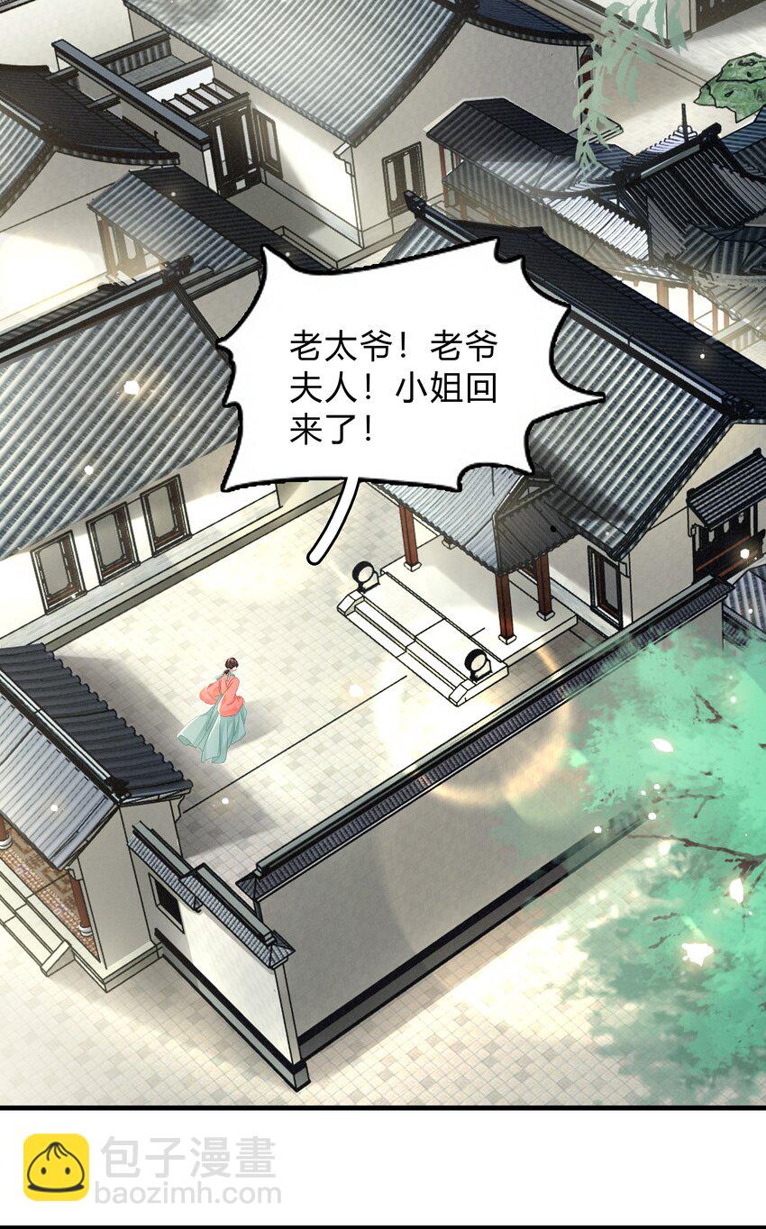 029 我绿我自己-第30话