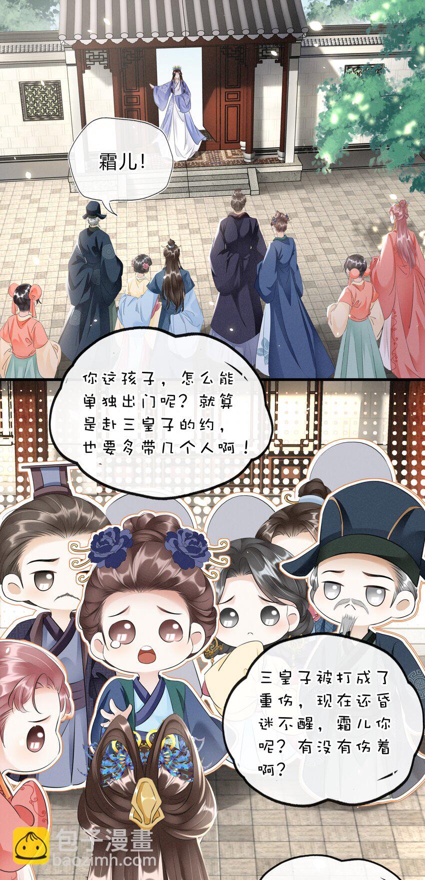 029 我绿我自己-第30话