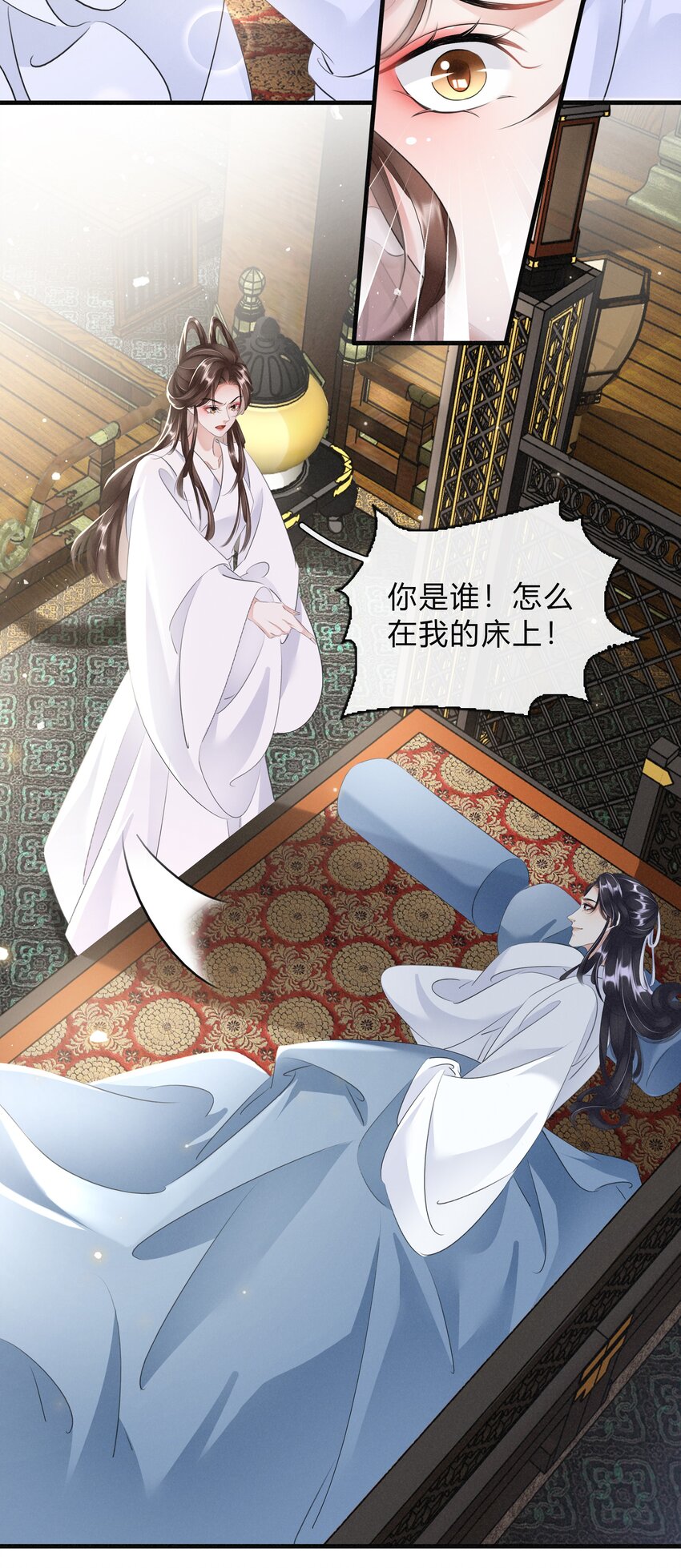 029 我绿我自己-第30话