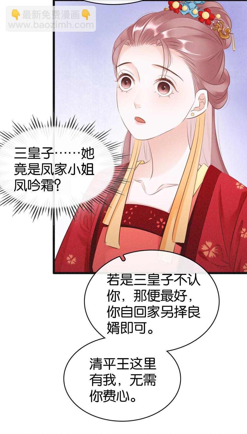 003 互换花轿-第4话