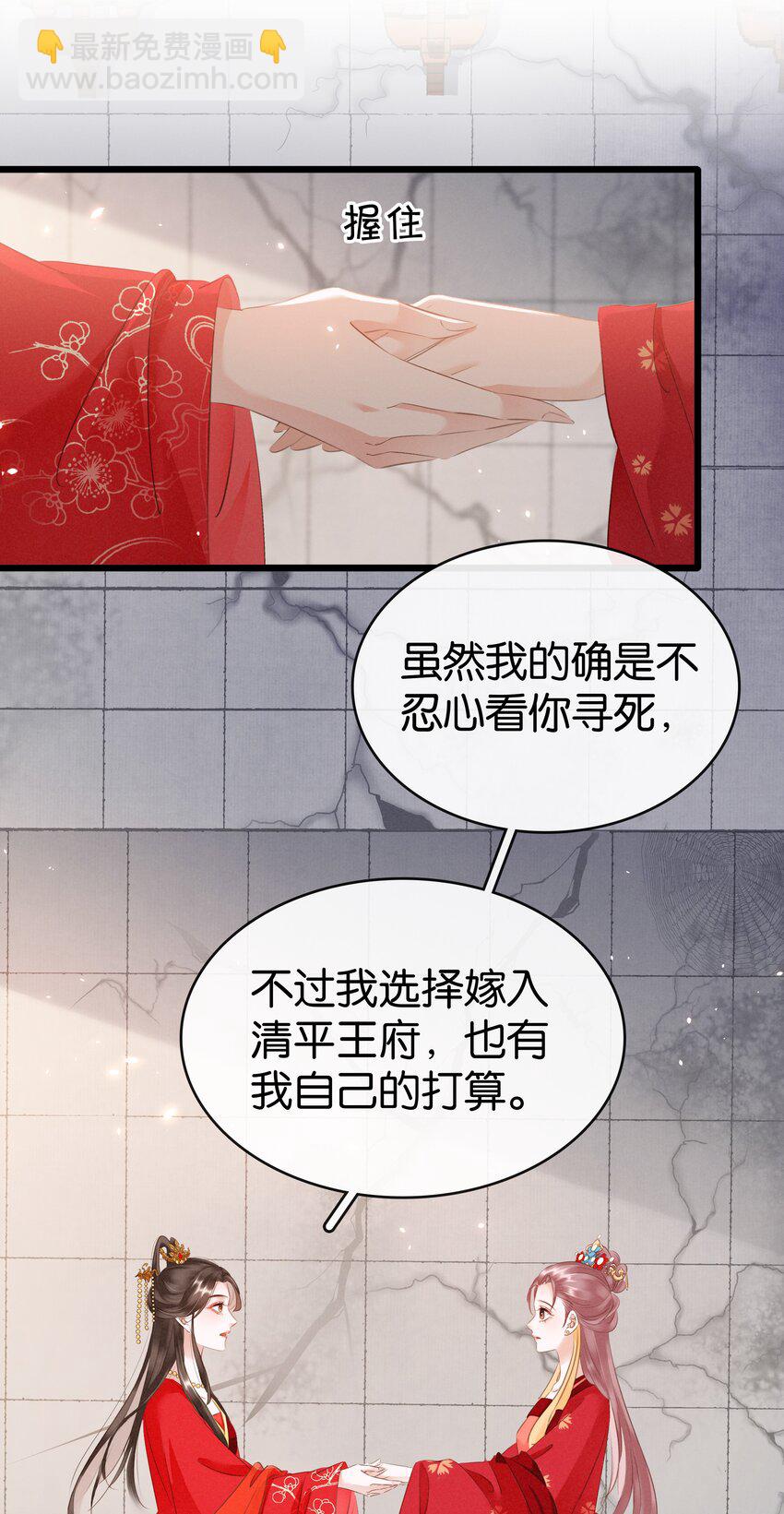 003 互换花轿-第4话