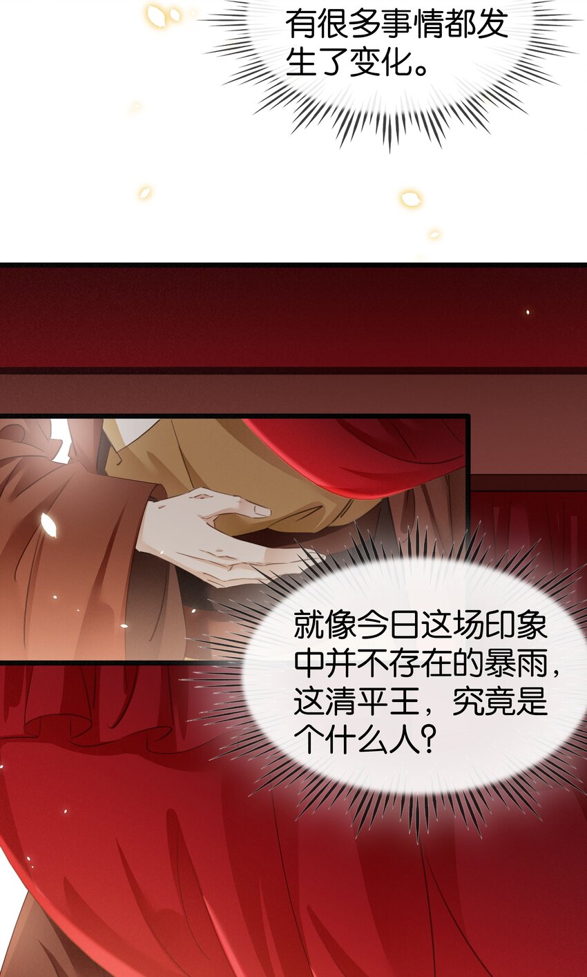 003 互换花轿-第4话