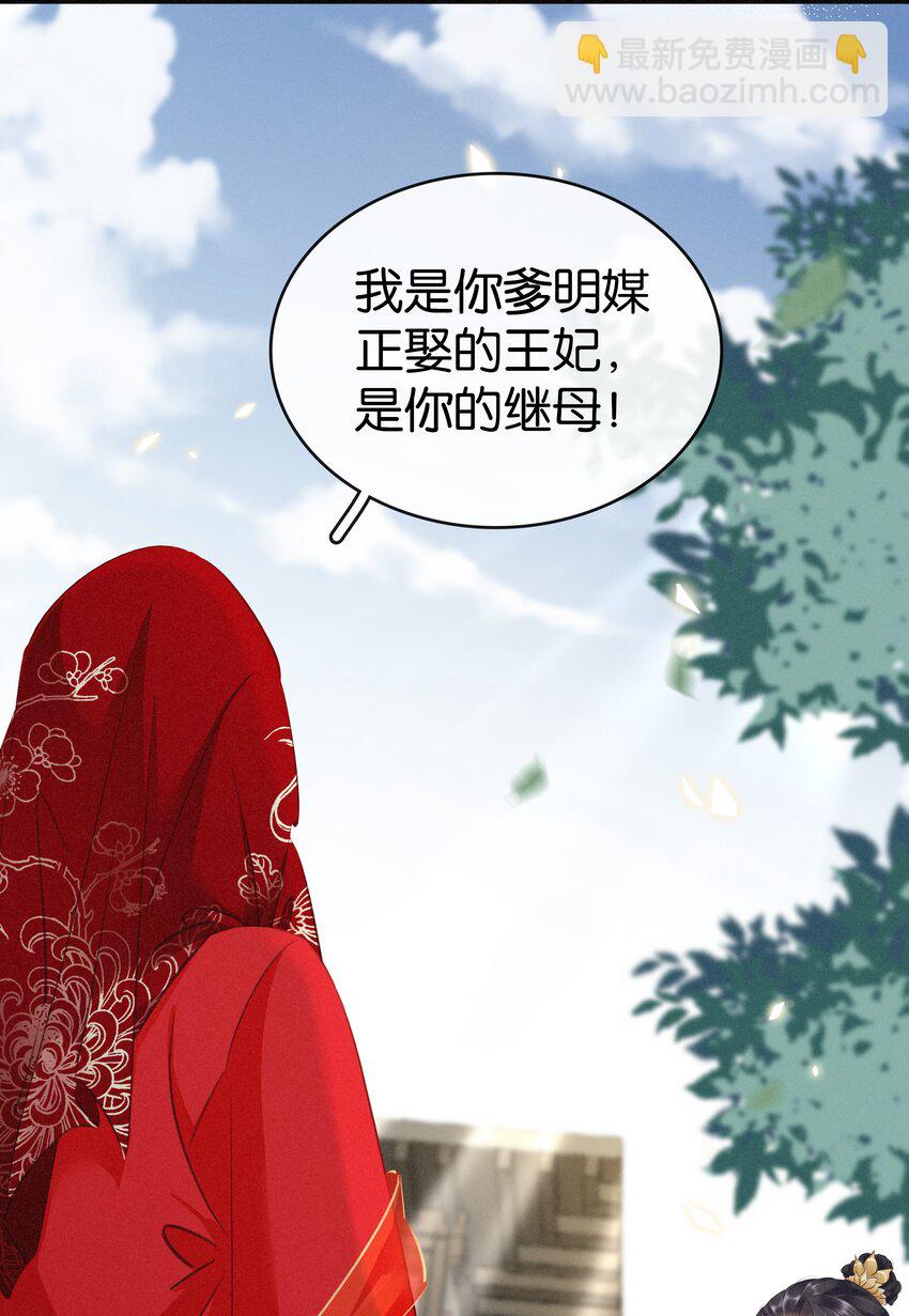 003 互换花轿-第4话