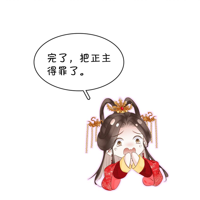 003 互换花轿-第4话