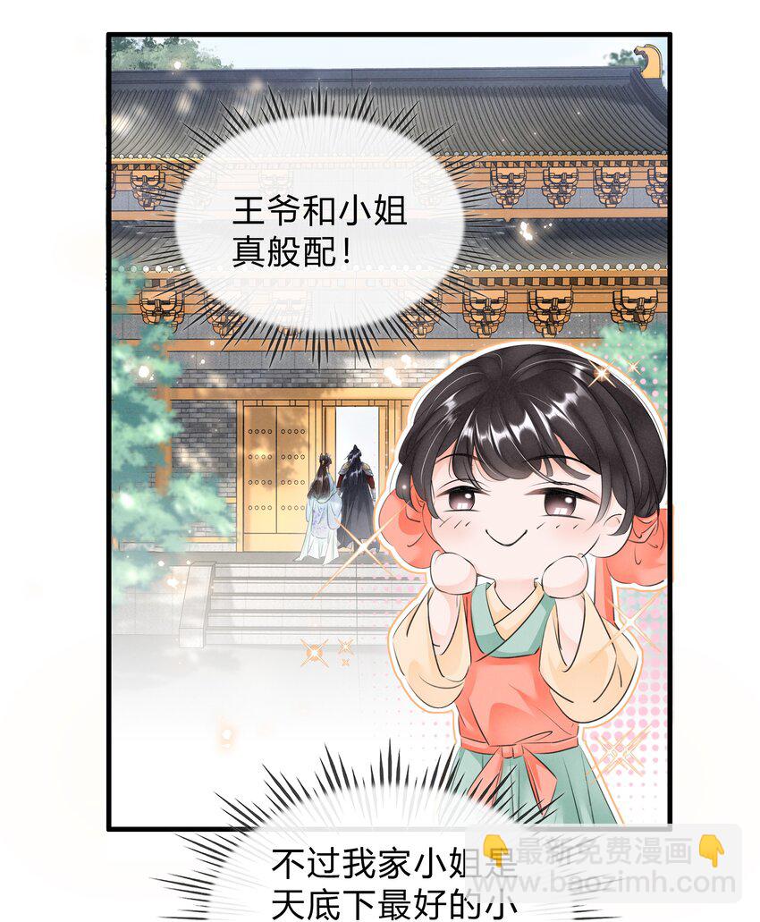 031 主动出击-第32话
