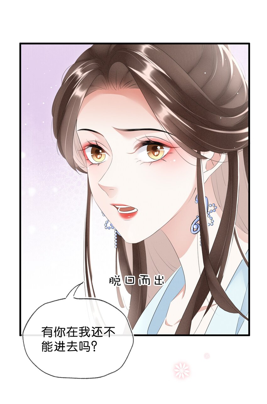 033 挡我者死-第34话