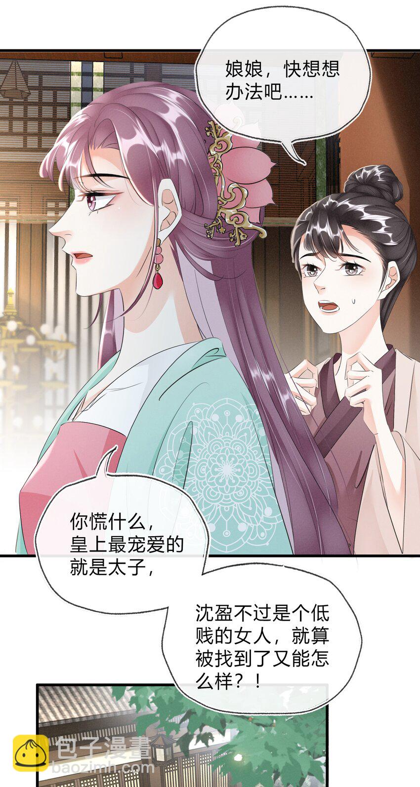 033 挡我者死-第34话