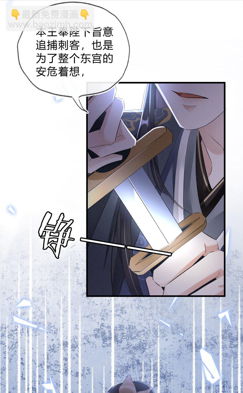033 挡我者死-第34话