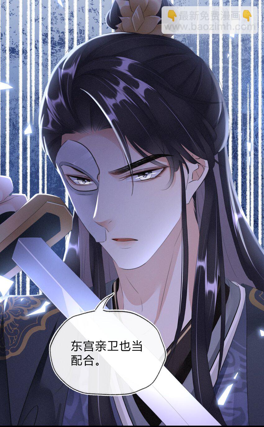 033 挡我者死-第34话
