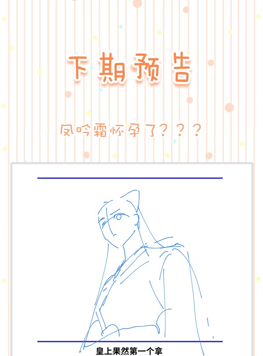 033 挡我者死-第34话