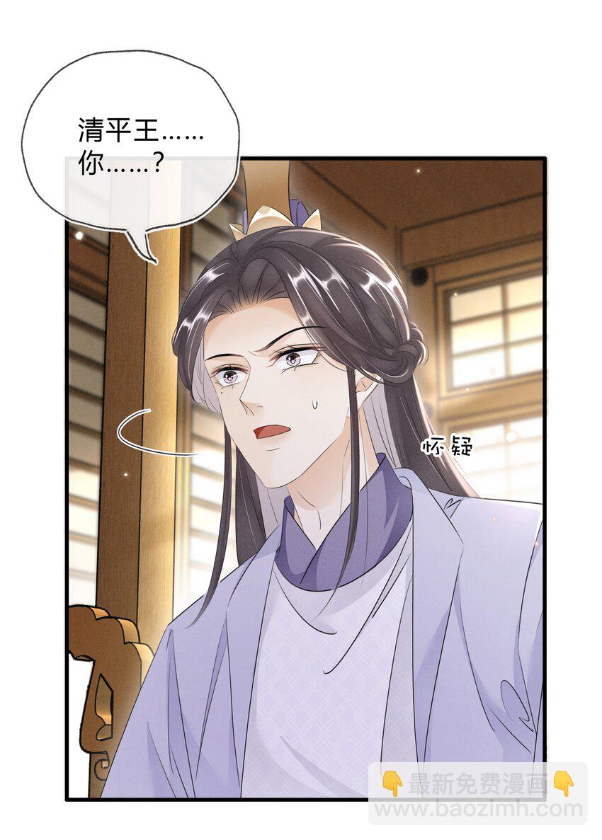 035 借刀杀人-第36话